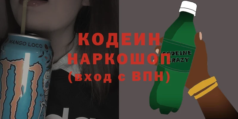 где купить   Ковылкино  Codein Purple Drank 