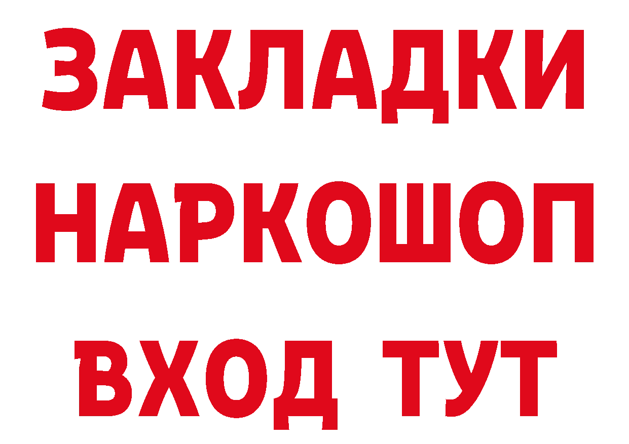 Альфа ПВП Crystall зеркало даркнет omg Ковылкино