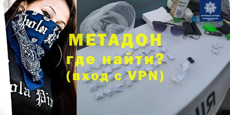 хочу   Ковылкино  МЕТАДОН methadone 